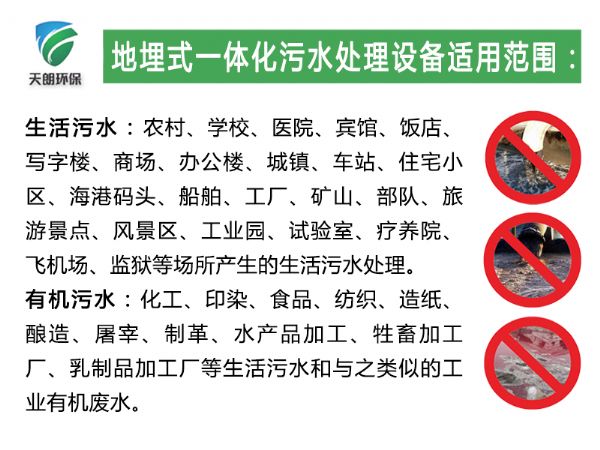 MBR一體化污水處理設(shè)備